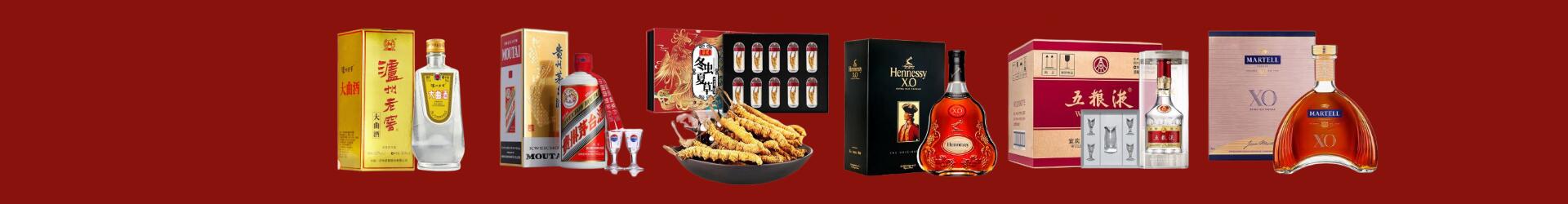 回收名酒-怀化市回收烟酒_怀化市回收烟酒公司_怀化市烟酒回收_怀化市进财烟酒回收店-怀化市回收烟酒_怀化市回收烟酒_冬虫夏草_怀化市鑫彩烟酒回收店